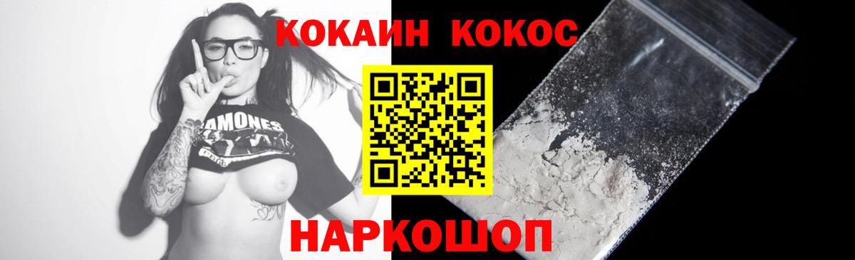 Cocaine VHQ Удомля