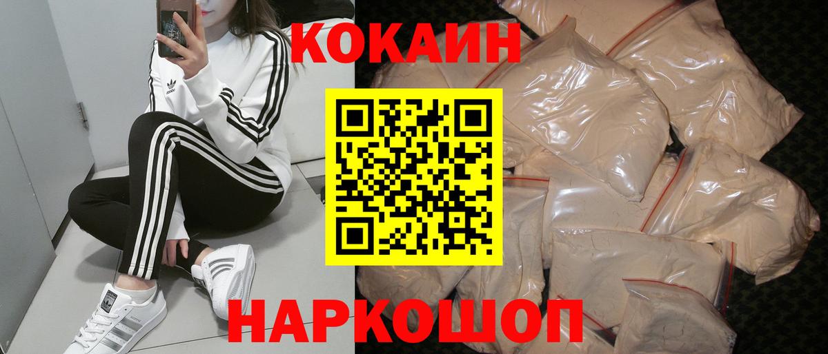 цены   COCAIN VHQ  Вход с VPN  Удомля 
