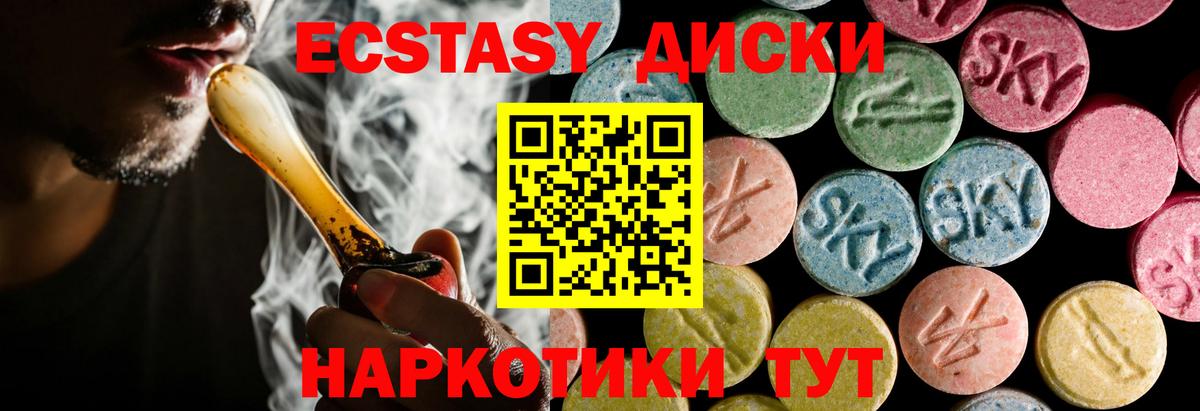 Ecstasy диски  маркетплейс формула  Ecstasy  Экстази VHQ  Удомля  Вход с VPN 