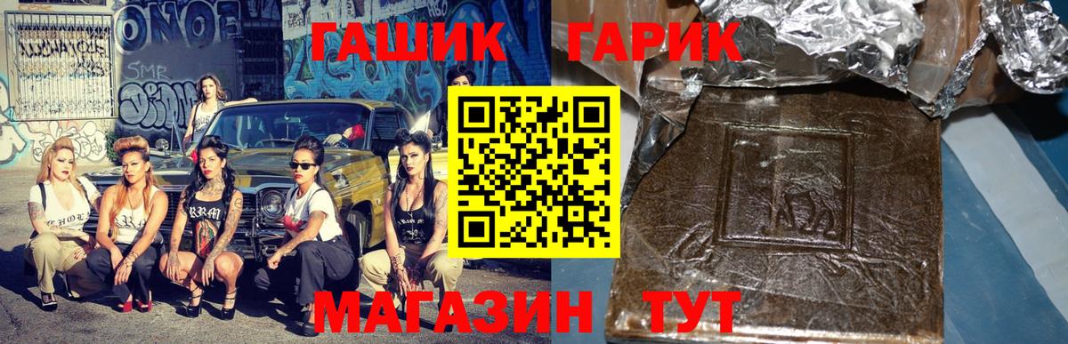 ГАШИШ  Вход с VPN  ГАШ гашик  Удомля  ГАШИШ гарик 
