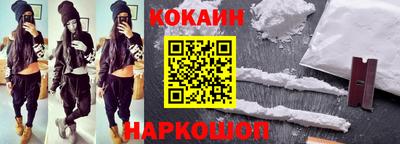 COCAINE Будённовск
