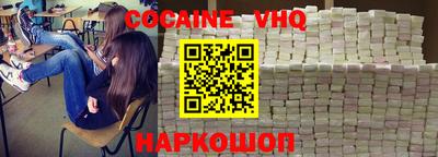 COCAINE Будённовск