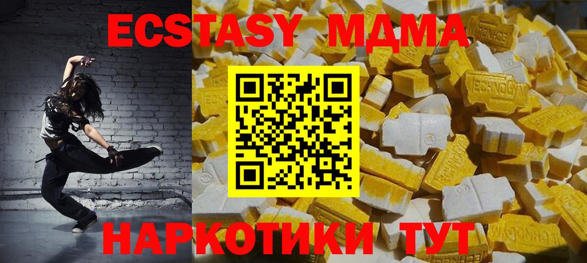 MDMA crystal  Вход с VPN  МДМА  Удомля 