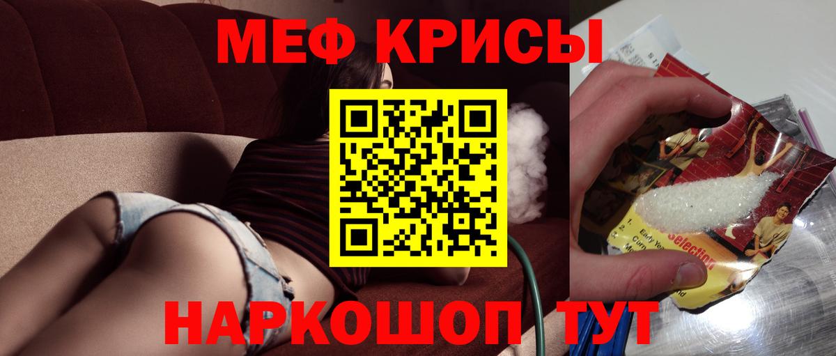 купить   Мефедрон  Мефедрон mephedrone  Вход с VPN  МЯУ-МЯУ кристаллы  Удомля 