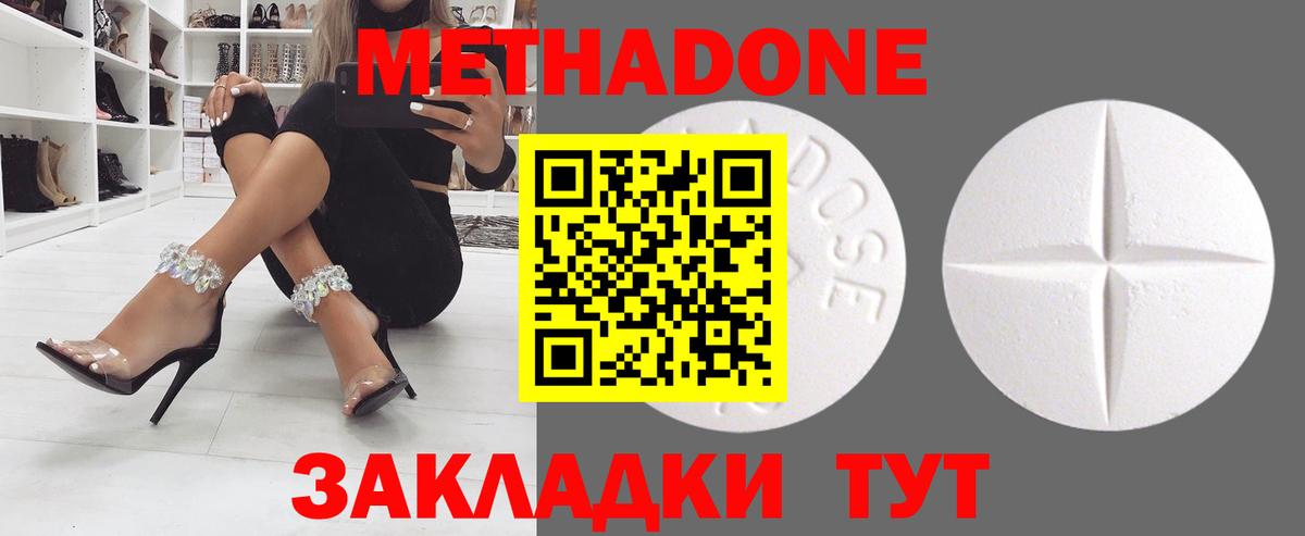 Удомля  Метадон белоснежный  Вход с VPN 