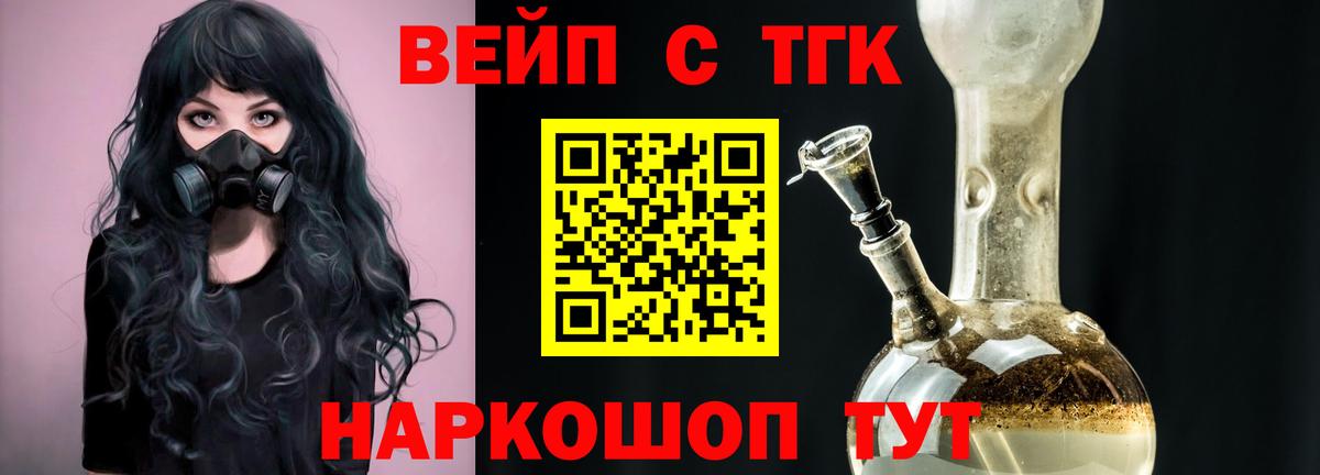 Дистиллят ТГК THC oil  Вход с VPN  Дистиллят ТГК концентрат  Удомля 