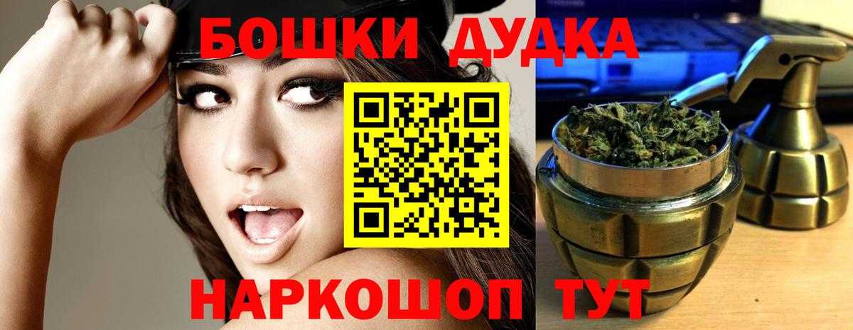 Канабис White Widow  Бошки Шишки конопля  Шишки марихуана THC 21%  Канабис ГИДРОПОН  Удомля  Вход с VPN 
